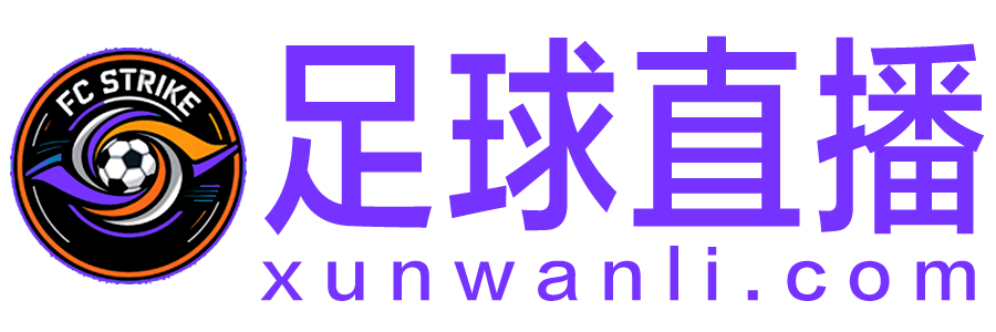 足球直播 足球直播